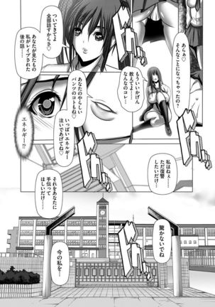 Shikiyoku no JK Inma ~Okasareta Yuujin wa Houkago ni Warau~ - Page 38