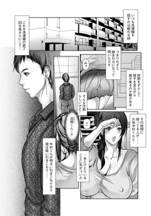 Shikiyoku no JK Inma ~Okasareta Yuujin wa Houkago ni Warau~ - Page 127