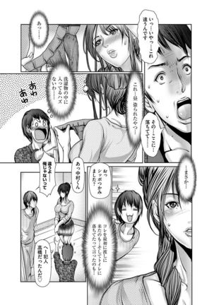 Shikiyoku no JK Inma ~Okasareta Yuujin wa Houkago ni Warau~ Page #129