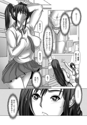 Shikiyoku no JK Inma ~Okasareta Yuujin wa Houkago ni Warau~ Page #32