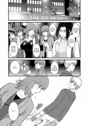 Part Time Manaka-san 2nd - Page 44