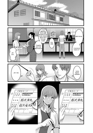 Part Time Manaka-san 2nd - Page 129