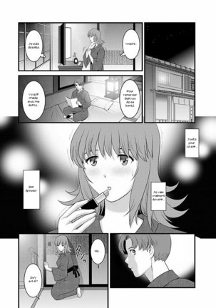 Part Time Manaka-san 2nd - Page 135