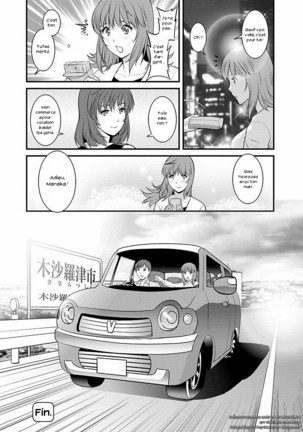 Part Time Manaka-san 2nd - Page 181