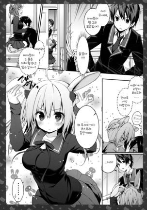 Nyancology 4 -Usami-san To Himitsu no Hokenshitsu- - Page 11