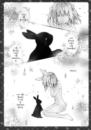 Nyancology 4 -Usami-san To Himitsu no Hokenshitsu- - Page 5