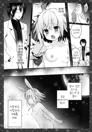 Nyancology 4 -Usami-san To Himitsu no Hokenshitsu- Page #23