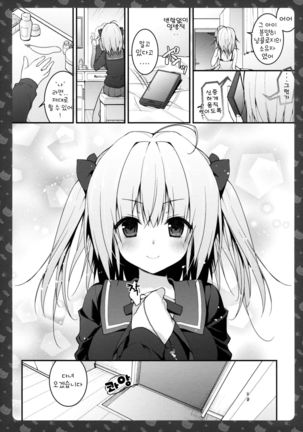 Nyancology 4 -Usami-san To Himitsu no Hokenshitsu- Page #9