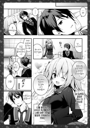 Nyancology 4 -Usami-san To Himitsu no Hokenshitsu- - Page 21