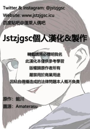 Yoru no Mamange Dainiya Page #34