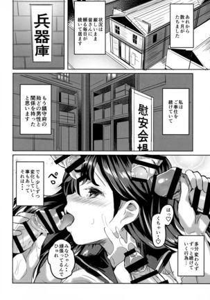 Ushio no Yoake - Page 21