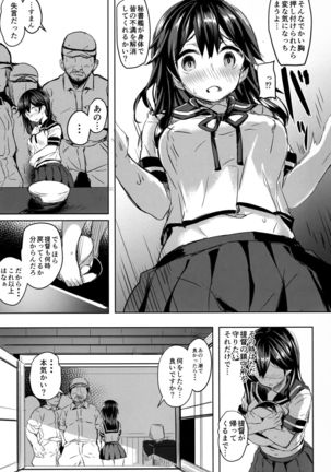 Ushio no Yoake - Page 4