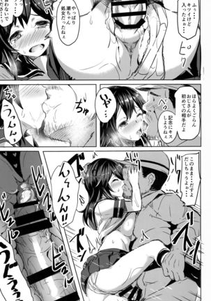 Ushio no Yoake Page #10