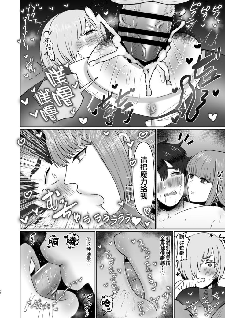 Fuchou to Kouhai no Oshasei Jigoku