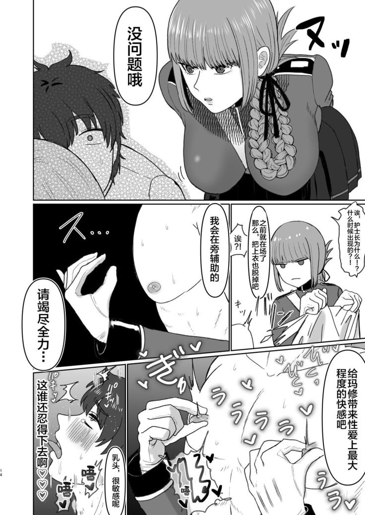 Fuchou to Kouhai no Oshasei Jigoku