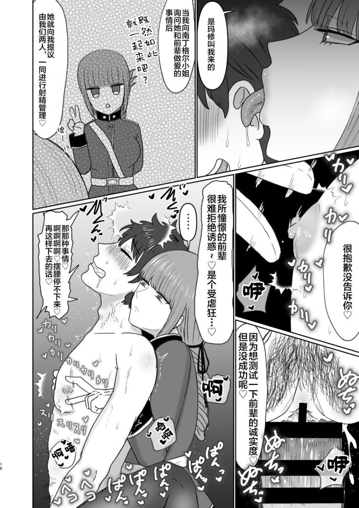 Fuchou to Kouhai no Oshasei Jigoku