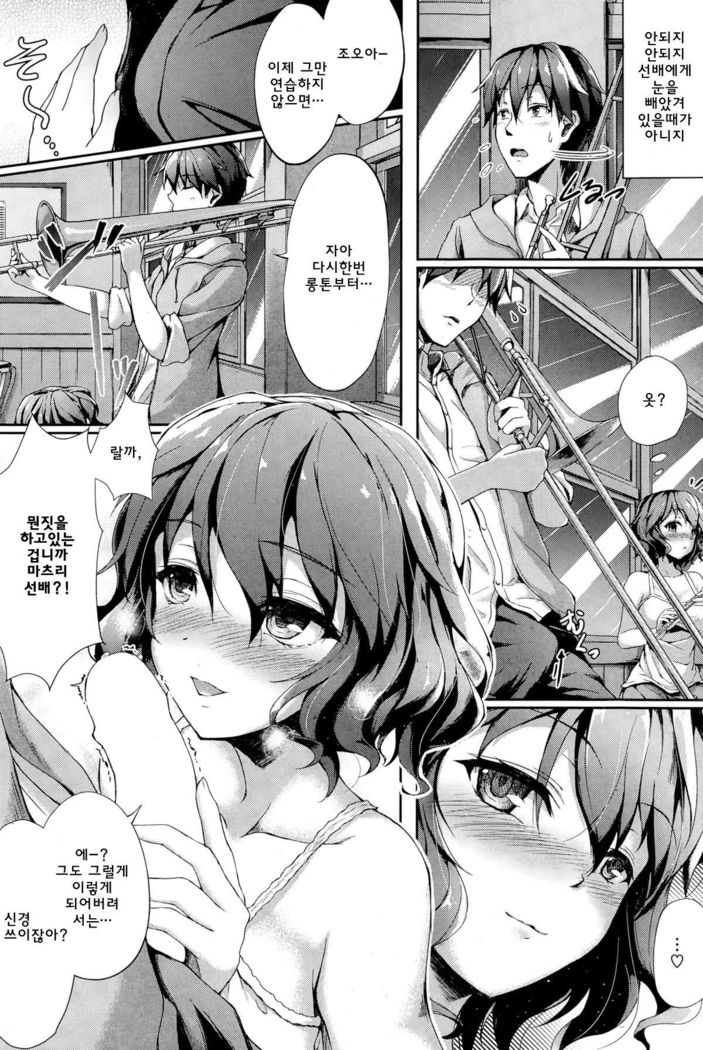 Yawaraka Lip no H na Osasoi