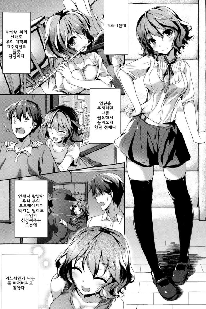 Yawaraka Lip no H na Osasoi