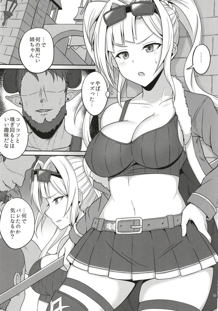 Sora no Chimata ni Hisomu Wana