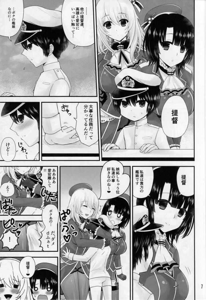 Takao to Atago wa Shota Teitoku to Love-Love Shitai
