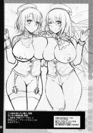 Takao to Atago wa Shota Teitoku to Love-Love Shitai Page #19