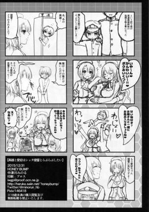 Takao to Atago wa Shota Teitoku to Love-Love Shitai Page #21
