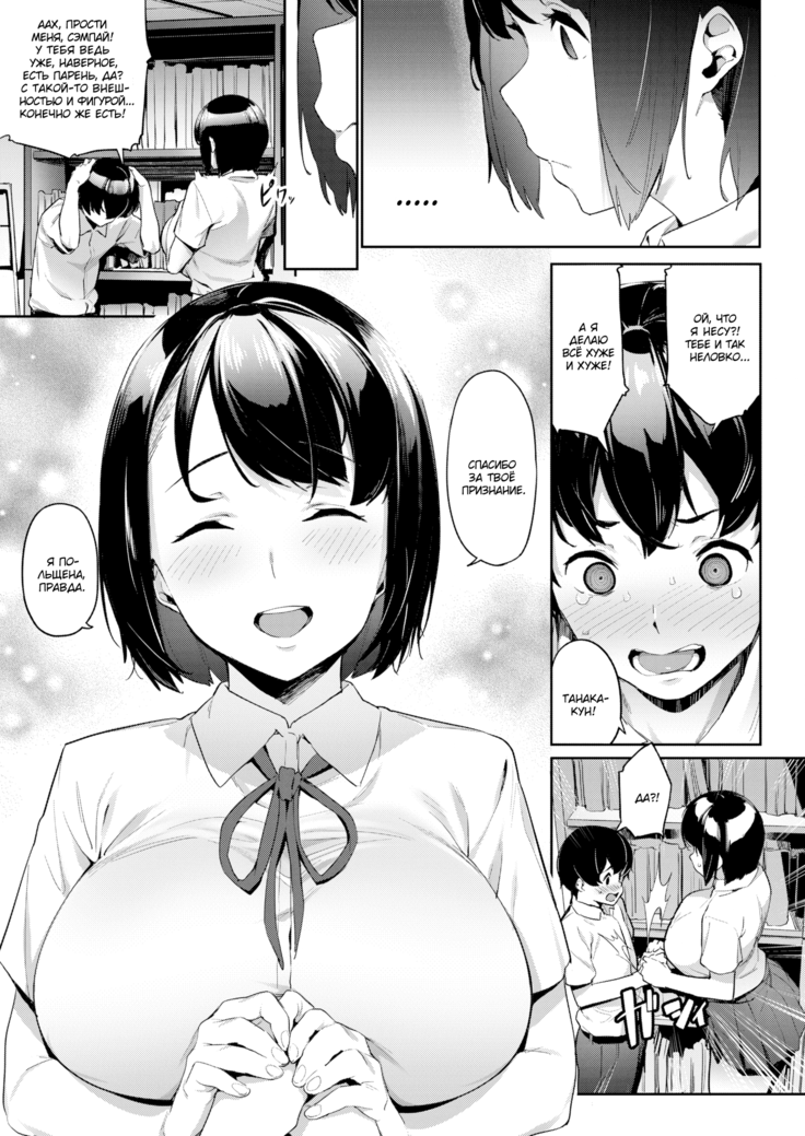 My Beloved Senpai