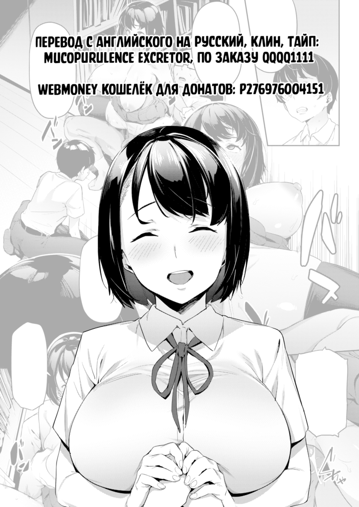 My Beloved Senpai
