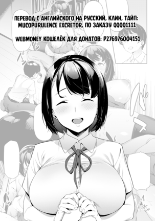 My Beloved Senpai Page #25