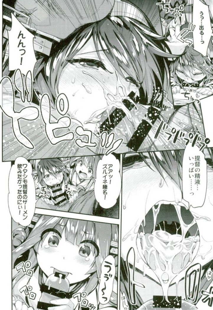 Tama ni wa Kongou Haruna o Meshiagare