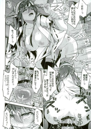 Tama ni wa Kongou Haruna o Meshiagare Page #13
