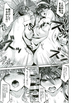 Tama ni wa Kongou Haruna o Meshiagare Page #18