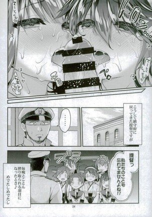 Tama ni wa Kongou Haruna o Meshiagare Page #21