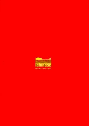 Tama ni wa Kongou Haruna o Meshiagare Page #22