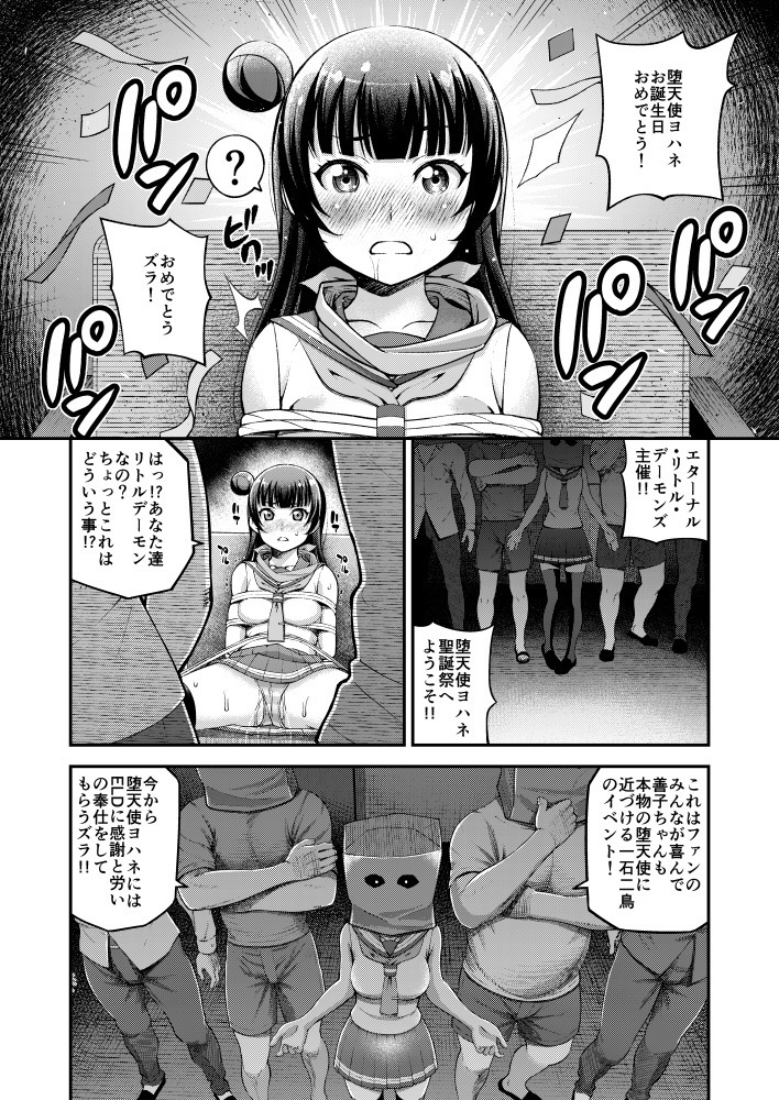 little demon's party A