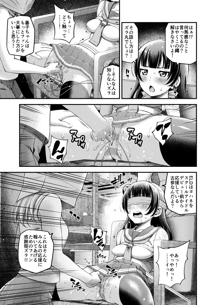 little demon's party A