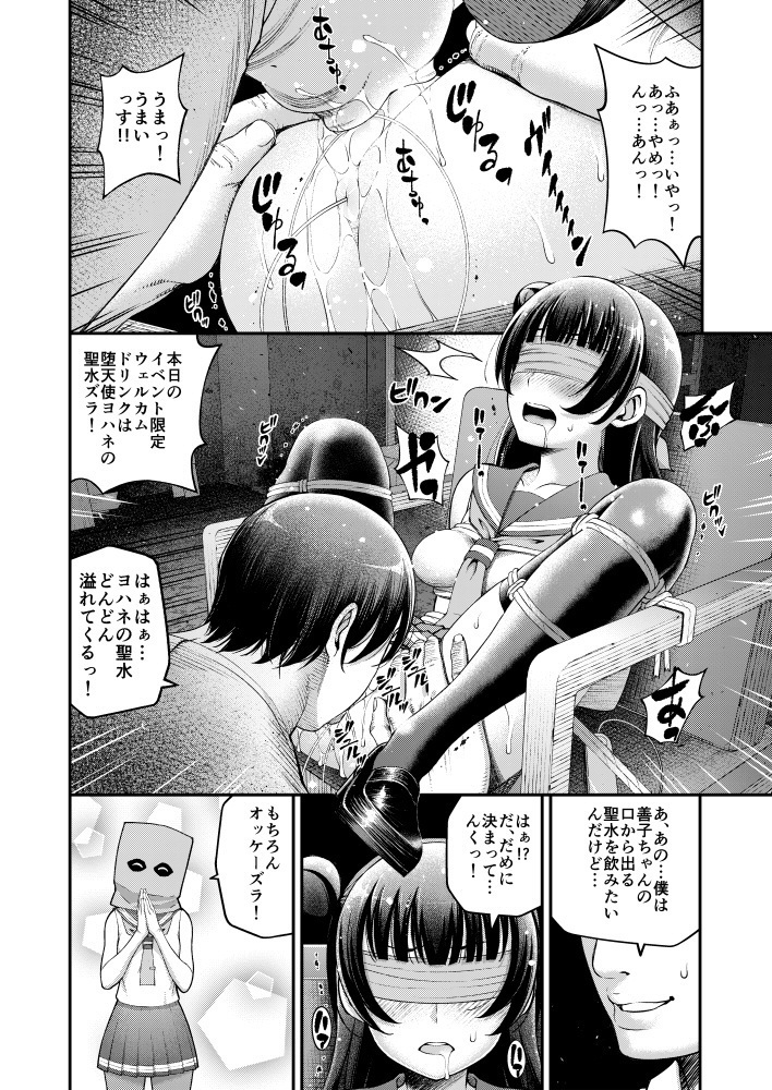 little demon's party A
