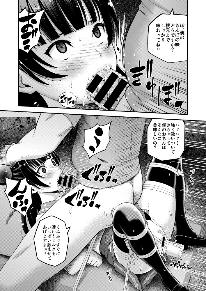 little demon's party A