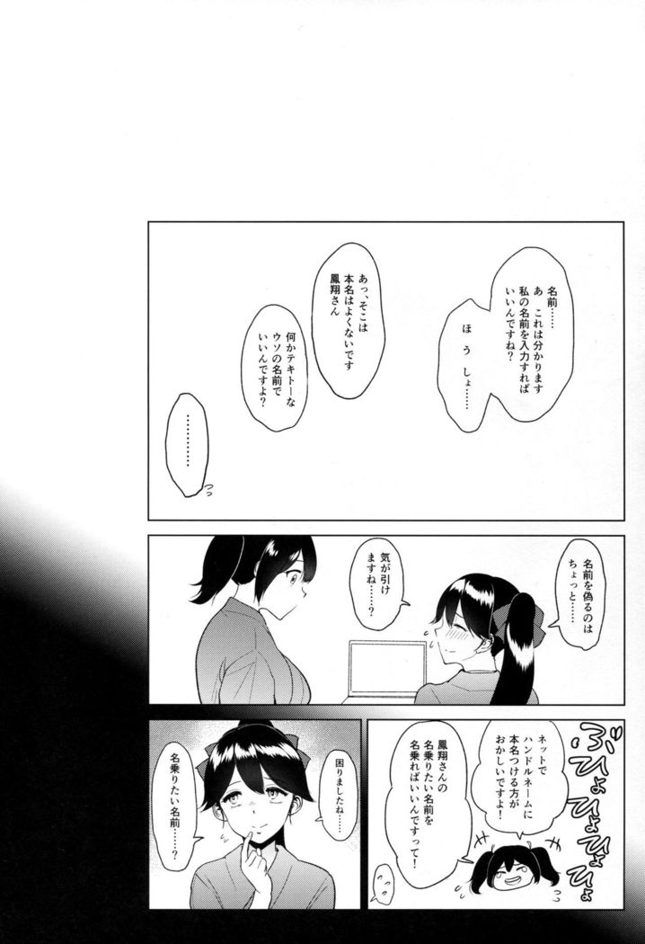 Roshutsu ni Hamatta Kashima to Houshou