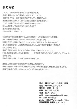 Roshutsu ni Hamatta Kashima to Houshou Page #33