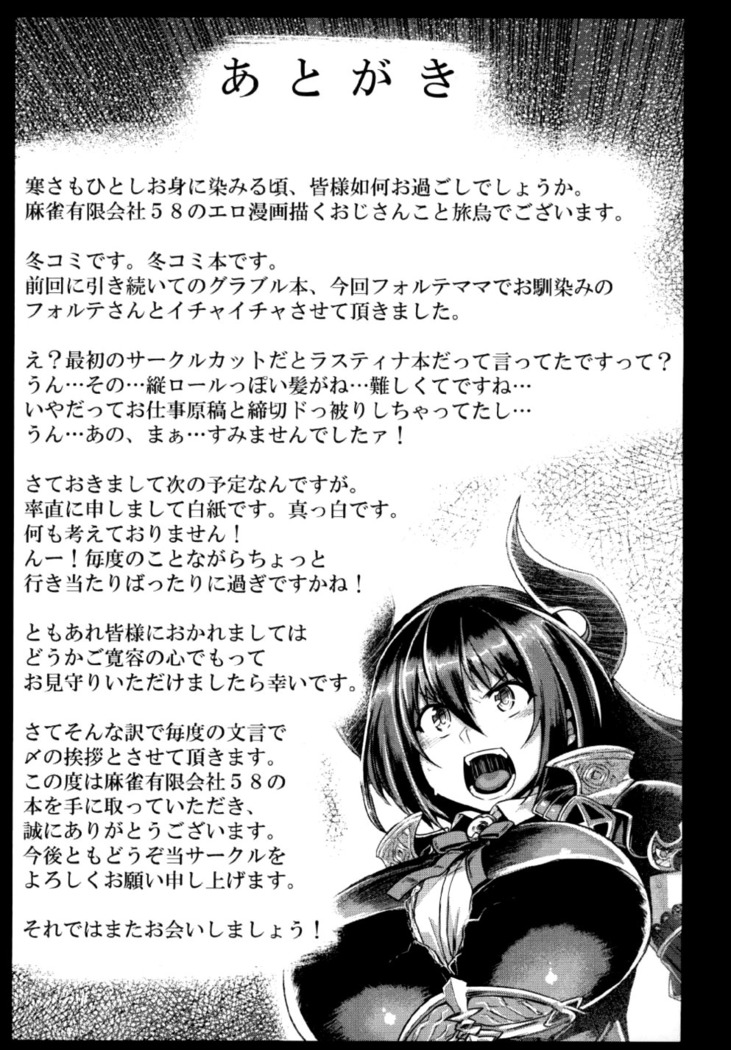 Otona no Fate Episode Forte Mama Hen