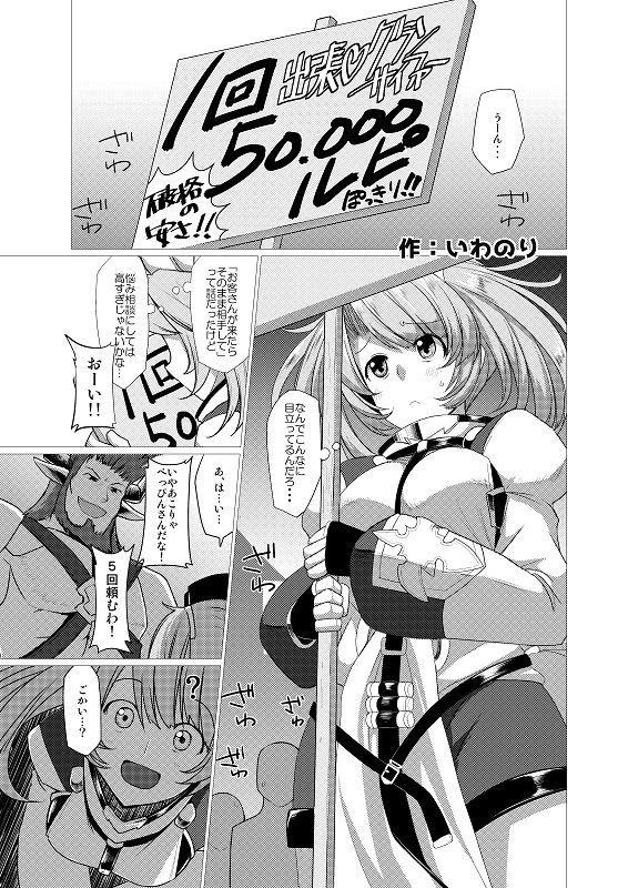 GRANCYPHER ～グランサイファー～２号店