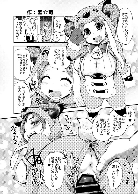 GRANCYPHER ～グランサイファー～２号店