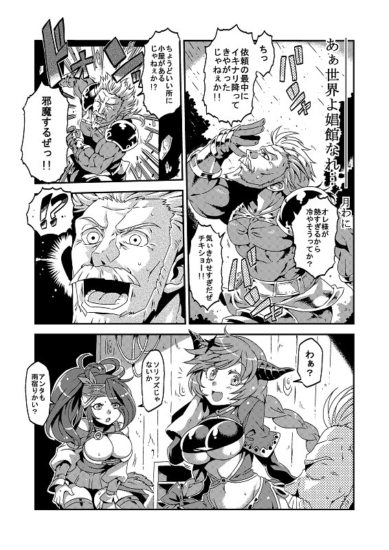 GRANCYPHER ～グランサイファー～２号店