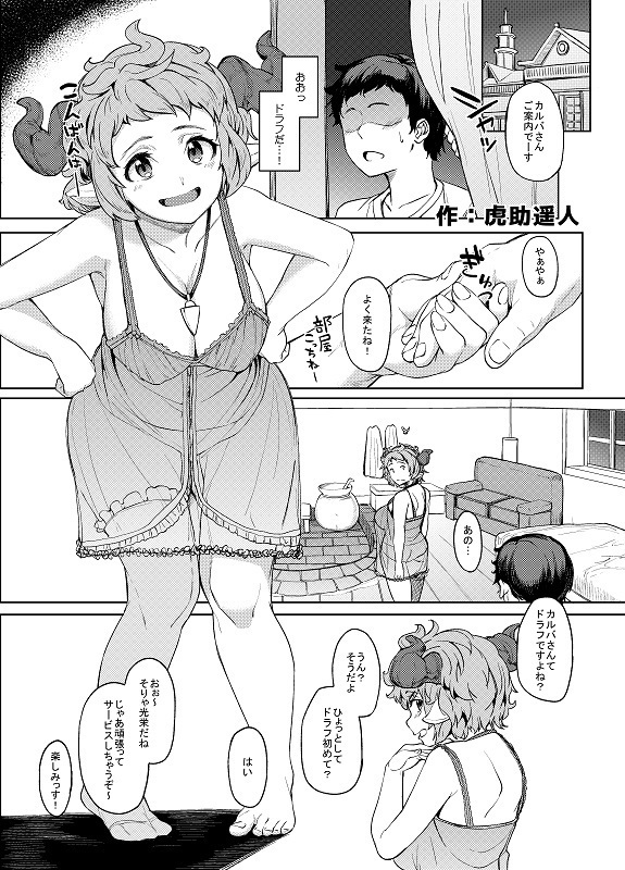 GRANCYPHER ～グランサイファー～２号店