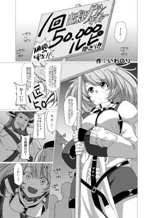 GRANCYPHER ～グランサイファー～２号店 Page #54