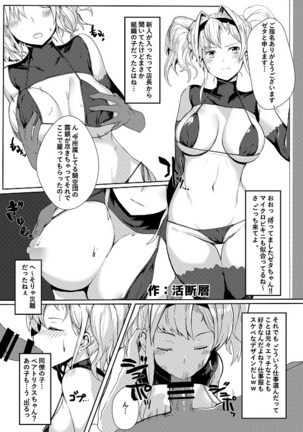 GRANCYPHER ～グランサイファー～２号店 Page #56