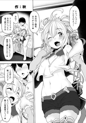 GRANCYPHER ～グランサイファー～２号店 Page #41