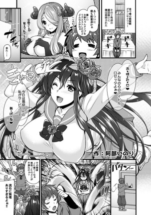 GRANCYPHER ～グランサイファー～２号店 Page #19