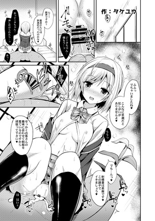 GRANCYPHER ～グランサイファー～２号店 Page #17